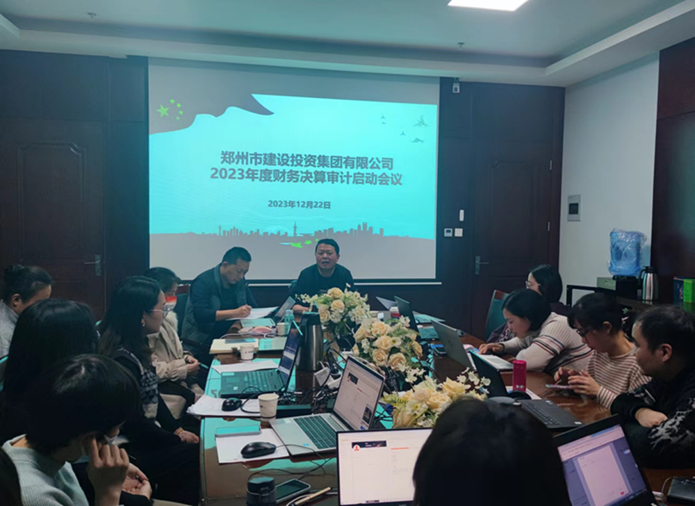 凯发官方网站-凯发kaifa（中国）,召开2023年度财务决算审计工作启动会议