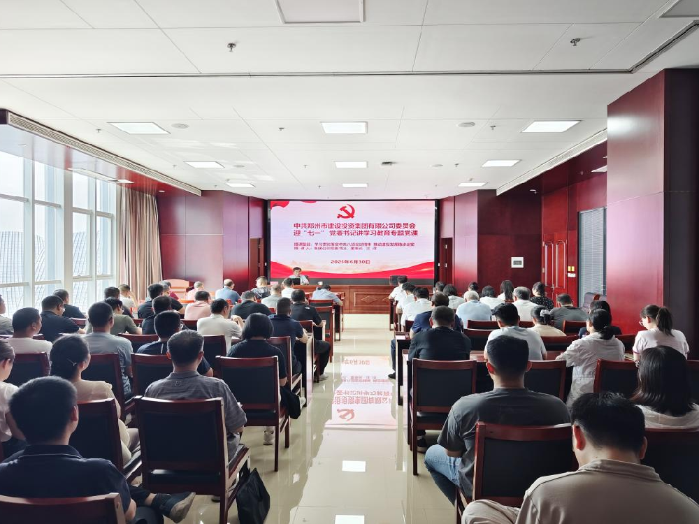 集团公司党委书记、董事长汪洋讲授深入贯彻中央八项规定精神学习教育专题党课