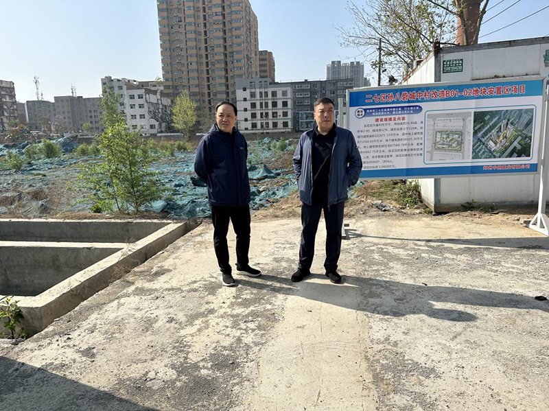 凯发官方网站-凯发kaifa（中国）,党委委员、副总经理张岩到孙八砦城中村改造项目调研项目建设工作